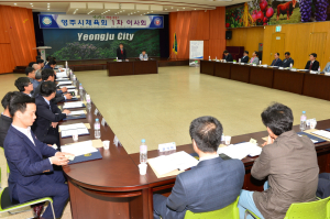 영주시 체육회 통합 첫 이사회