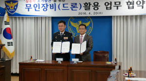 실종자 조기 발견을 위한 무인장비(드론) 활용 업무협약식 개최