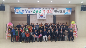 국민화합 재향군인회 영.호남 교류행사 실시