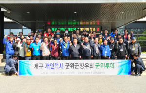 “삼국유사의 고장 군위” 홍보는 우리가 책임진다.
