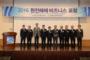 한수원, 원전 해체산업 방안 논의