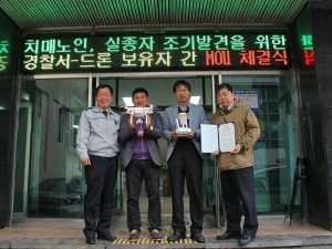 울릉署-드론 보유자들, 실종자 조기발견 MOU