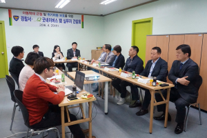 포항남부서, 아동학대 근절 및 위기아동 보호 위한 간담회 개최