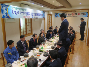 포항상의, 국회의원 당선자 초청 간담회