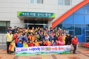영천교육문화센터 시민대학생, 환경사업소 견학