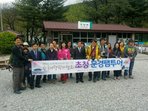 문경, 여행작가 초청…문경여행상품 개발 팸투어
