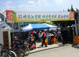 고령군 다산면, 노인회 총회 및 경로잔치 개최