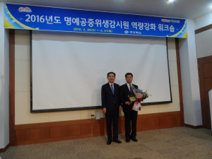 공중위생관리, 청도군 최고!