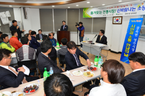 ‘즐겨찾는 전통시장, 신바람나는 소상공인’