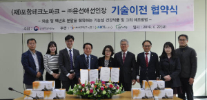구룡포 선인장 ‘고형분말’로 재탄생