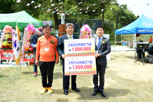 구 내곡초등학교 총동창회 교육발전기금 기탁