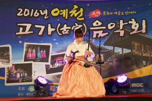 예천, 눈ㆍ귀가 즐거운 ‘고가음악회’ 성료