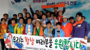 포항북부경찰서, 제16회 통일기원 포항해변마라톤대회 참석