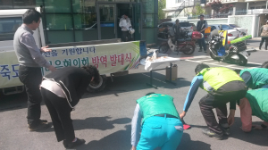 2016년 죽도동 새마을협의회 방역 발대식