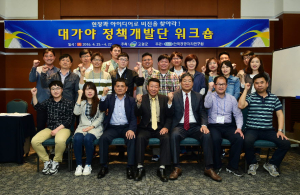 대가야정책개발단 첫 출항