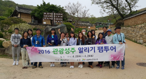 성주, 관광명소 홍보 나섰다