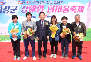 달성군, 장애인 한마음축제 
