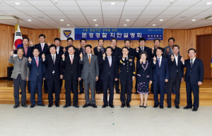 맞춤형 치안, 살기 좋은 문경 만들기