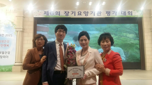 아름다운 실버타운, 장기요양기관 中 으뜸!