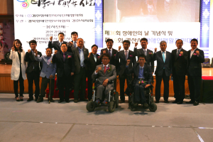 장애인 편견없는 아름다운 사회 구현
