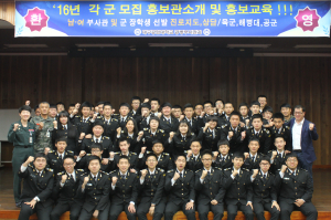 직업군인 진로지도 및 취업특강