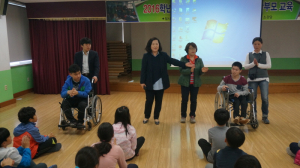 죽변초등학교 장애 이해 교육