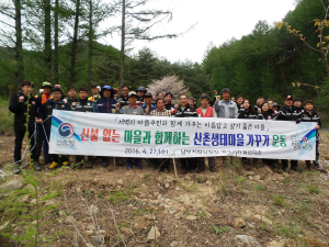 산촌생태 마을 가꾸기 운동전개