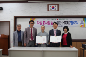 의성여고, 의성군노인복지관과 MOU체결