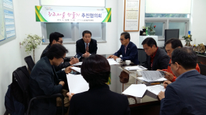 상대동, 창조마을 만들기 추진협의회