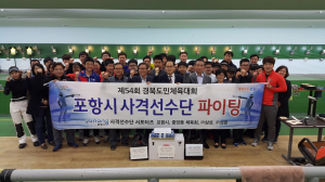 포항시 복지환경국 도민체전 서포터즈 활동