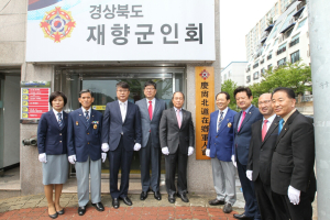 경북 재향군인회 이전 개소식ㆍ현판식