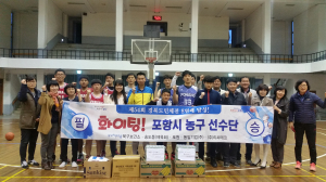 포항시북구보건소, 도민체전 응원