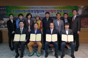 울진, 취약계층 복지 증진에 힘 모으다