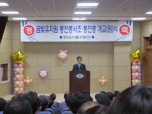 학교시설물 개방 통해 공교육 신뢰 제고