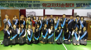 ‘지금 나부터’ 학교폭력예방 실천하자