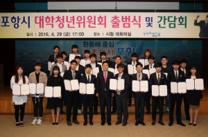 市, 청년위원회 출범식…30명 위촉