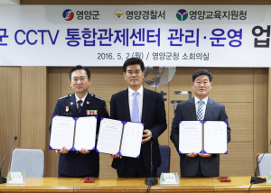 영양, 24시간 관제 모니터링 ‘범죄 꼼짝마’