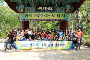 포항북부소방서, 소방공무원 내연산 탐방