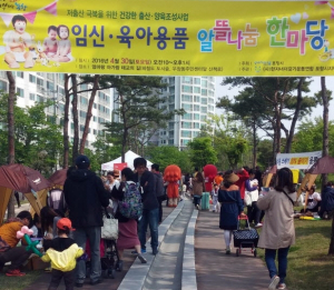 ‘임신육아용품 알뜰나눔 한마당 잔치’  성료