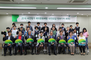 ‘희망여행 비전찾기-해외문화체험’ 출정식
