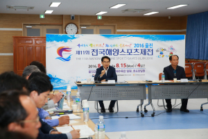 제11회 전국해양스포츠제전 D-100 세부추진계획 보고회 개최