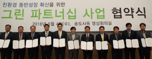 포스코건설-우수 협력사 ‘그린 파트너십’