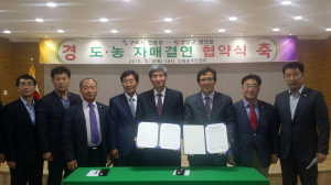 영양 영양읍-구미 인동동, 자매결연식 