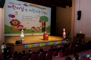 울릉-울릉여성단체協, ‘어린이날 행사’ 개최