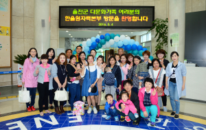 다문화가족 한울원자력본부 견학