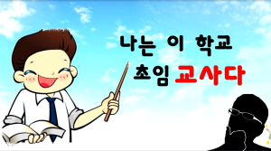 경북교육청, 스승의 날 UCC, 표어 공모전 결과 발표