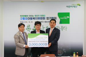 구룡포아동복지위원회 정기회의 개최