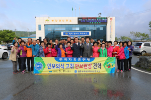 한국자유총연맹 의성군지회, 천안함 견학