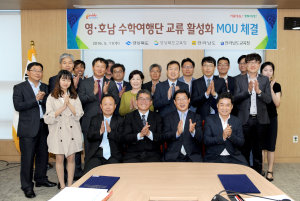 영호남 ‘상생발전’ 물꼬 튼다