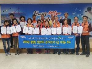 포항 남구보건소, 걷기지도자 2급 자격증 수여식